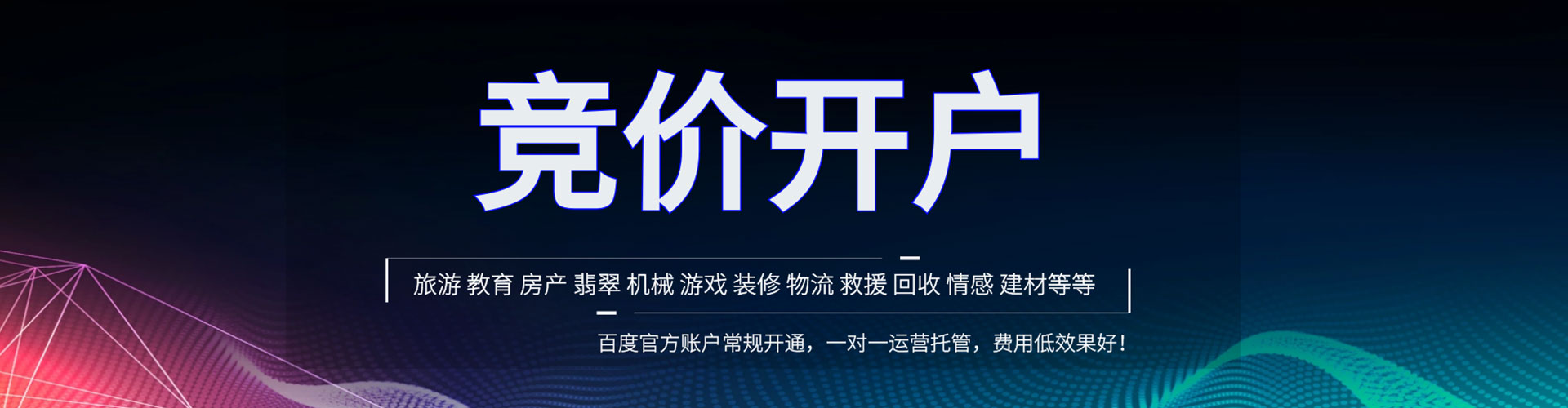 禹会信息流托管